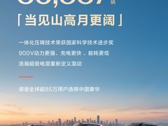 极氪9X五座版上市：45.19万起，三电与智能座舱全面升级