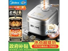 美的4L青瓷电饭煲，京东到手低至402元