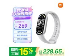 京东小米手环10标准版银色款享补贴低至245.65