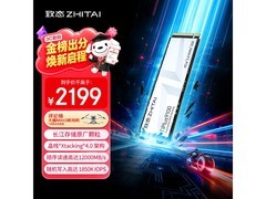 致态PCIe 5.0 SSD直降500元