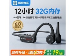 酷狗K5骨传导运动耳机