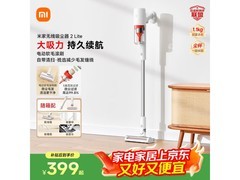 米家无线吸尘器 2 Lite 低至 358.79 元