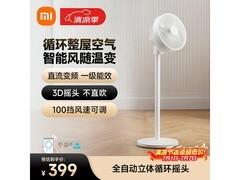 米家空气循环扇限时特惠