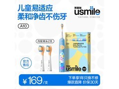 usmile A10儿童电动牙刷幻动蓝