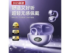 萨勒芬妮蓝牙耳机特惠，到手仅需68元！