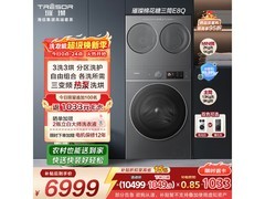 海信棉花糖洗烘一体机7399元