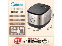 美的无涂层电饭煲5L直降174元