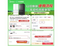 美的MR-508WUFPZE冰箱503L