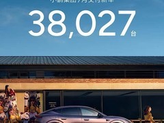 小鹏7月交付38027台创纪录，MONA L03量产交付启动并加速全球化布局