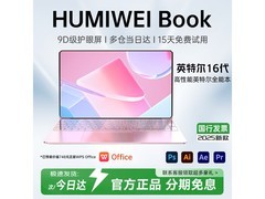 驰为HUWI国行金属笔记本电脑限时特惠1118元