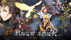 回合制游戏有哪些好玩 十大必玩回合制游戏排行榜