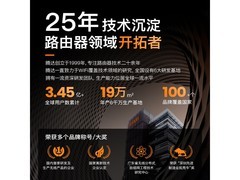 腾达AX12 Pro路由器特价，到手仅123元