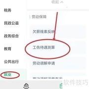 职业病赔偿标准及流程