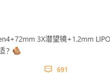 魅族22配置曝光：四等边直屏、骁龙8s Gen4、潜望长焦来袭