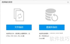Win7系统备份全攻略