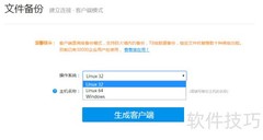 Win7系统备份全攻略