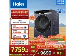 海尔麦浪X11热泵洗烘一体机钜惠