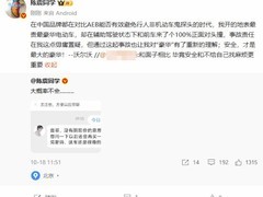 陈震回应劳斯莱斯事故：安全才是真豪华