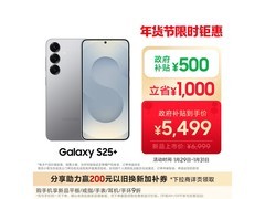 三星Galaxy S25+ 5G手机补贴后低至5419元