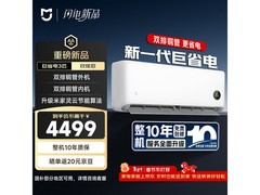 京东促销！小米3匹巨省电空调仅5292元