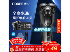 飞科博锐电动剃须刀特价44元