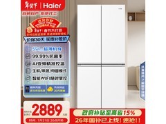 海尔小红花冰箱500L直降204