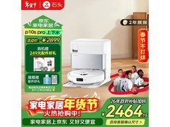 石头P10S Pro A1160RR扫拖一体机低至2207元
