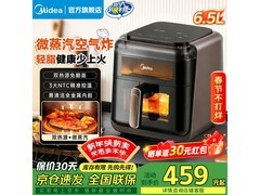 美的KZC6501空气炸锅，到手仅301元！