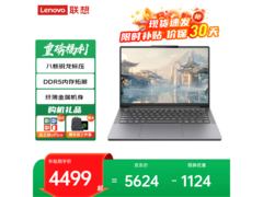 联想小新Pro14锐龙款2025，低至4499元！