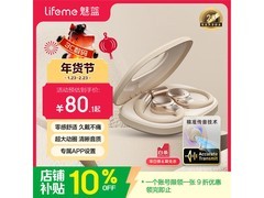 魅蓝OpenBlus开放式耳机80.1元