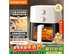 苏泊尔5L空气炸锅，到手仅171元