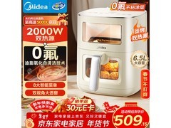 美的25L免翻面空气炸锅