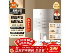 米家无雾加湿器3限时249元