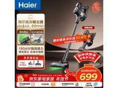 海尔G16S MAX吸拖一体机519元