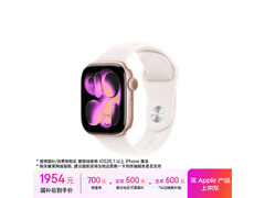 Apple Watch Series 11 GPS版低至1941元