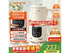 九阳DJ10X - D285豆浆机，到手仅192元