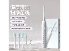 电动牙刷29.3元限时特惠