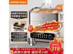 苏泊尔18L多功能电蒸锅，满减优惠后340元带回家