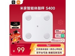 米家小米智能体脂秤 S400 超值优惠，到手仅 99 元！