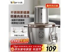 小熊家用多功能绞肉机，满减后120元带回家