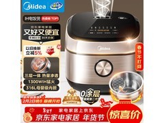 过年必备！美的4L电饭煲0涂层，到手仅439元
