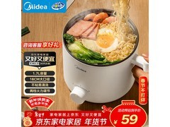 美的1.7L电煮锅直降，到手仅59元速来抢！