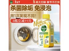 滴露250ml金装柠檬味清洗剂，满99打9折仅26.9元
