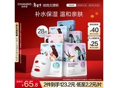 自然堂喜马拉雅面膜套装新年特惠，到手65.8元还有满减折扣