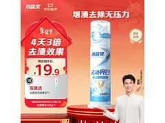 吴磊推荐冷酸灵泵式牙膏，满额折扣到手仅 18.9 元！