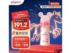 贝亲330ml迪士尼奶瓶促销！满减后187.4元超划算