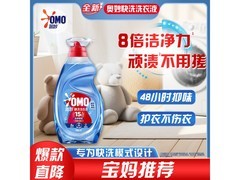 吴磊推荐！奥妙2kg快洗洗衣液到手仅59.89元