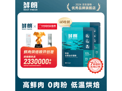 鲜朗低温烘焙猫粮100g试吃装，满12减5仅7.8元！