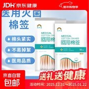 超值！原价 5.01 元医用棉签，券后 3.01 元速抢