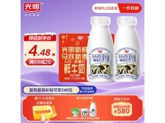光明马跃新春 A2 鲜牛奶 6 盒装，仅 48.9 元速囤！
